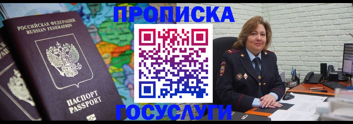 прописка поиск в Полевском