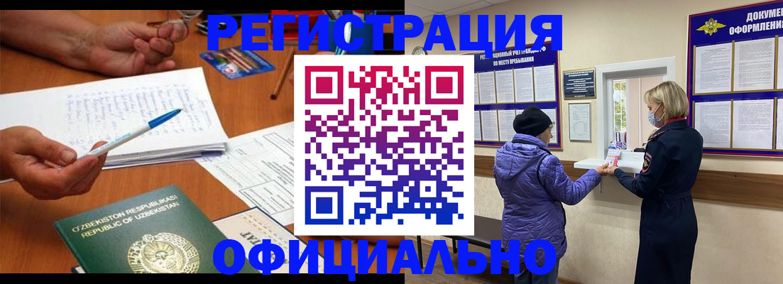 прописка штамп в Полевском