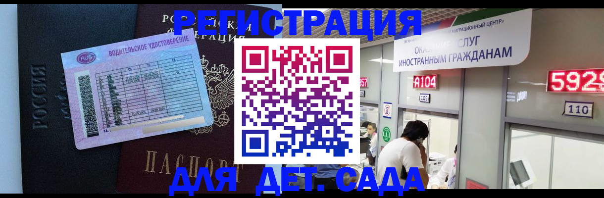 регистрация для школы в Полевском