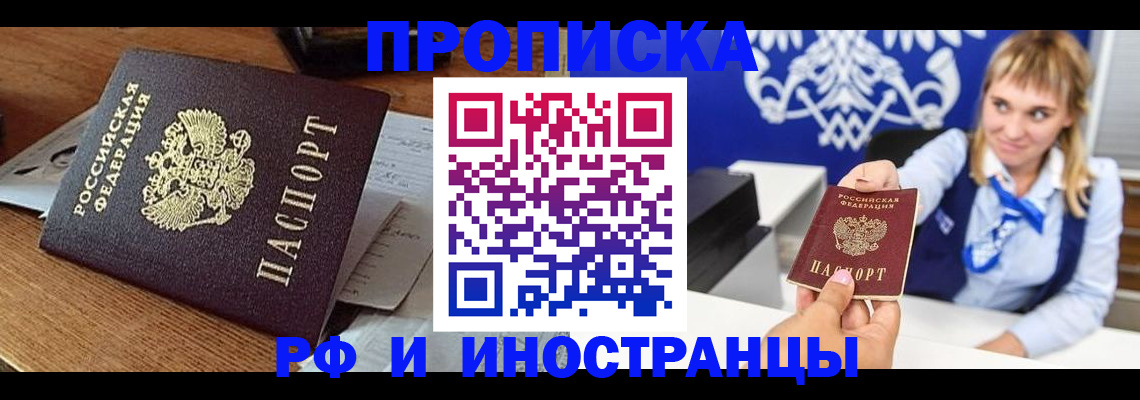прописка от собственника в Полевском